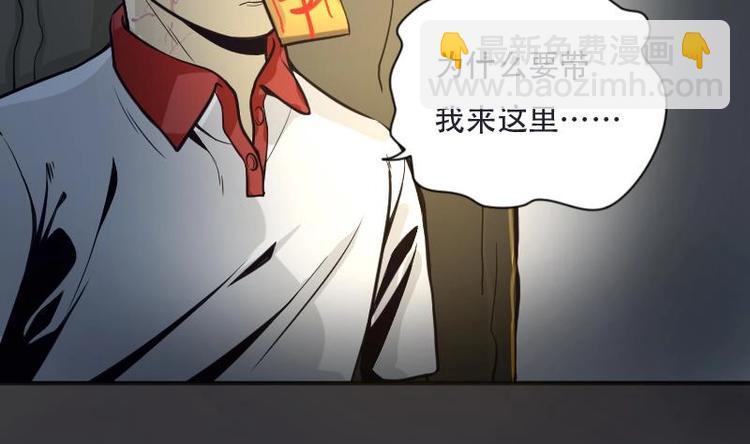 第2话 借尸保命 129