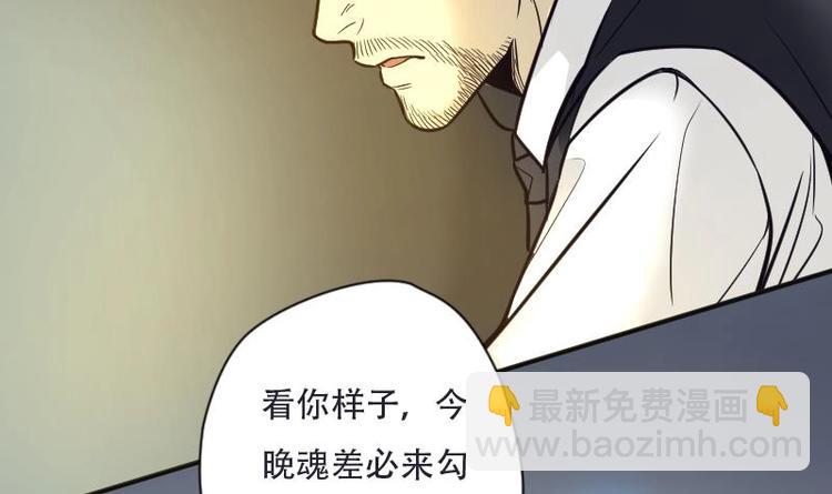 第2话 借尸保命 131
