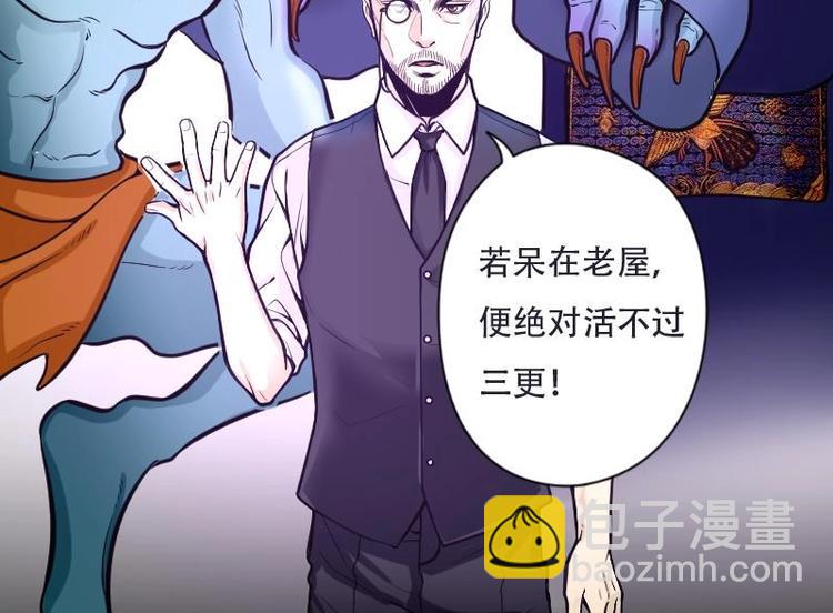 第2话 借尸保命 133