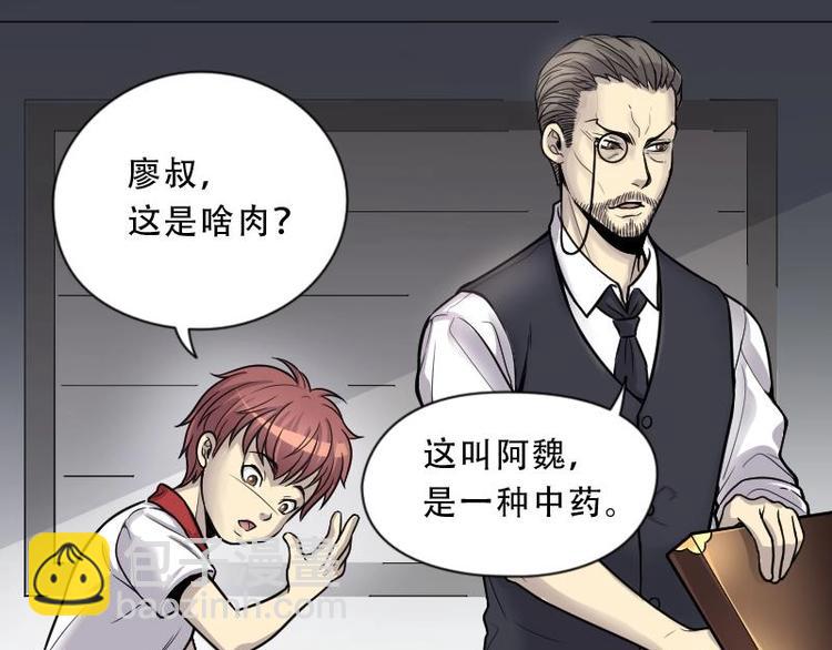 第3话 借尸保命 222