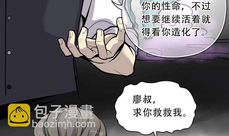 第3话 借尸保命 24