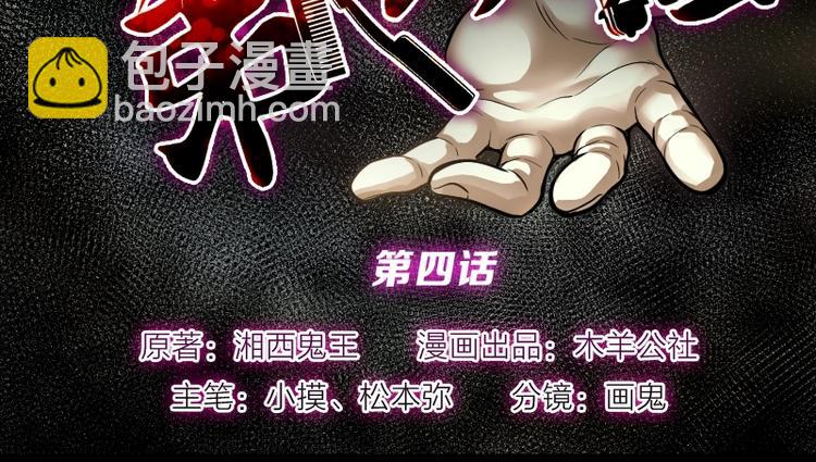 第4话 鸡鸣狗盗术 11