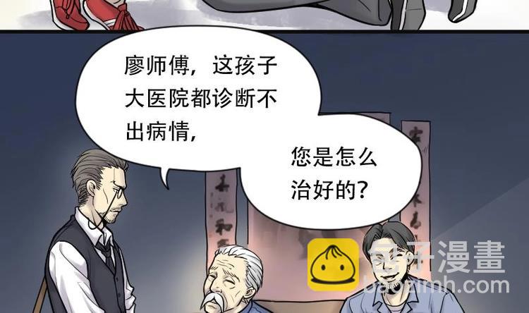 第4话 鸡鸣狗盗术 111