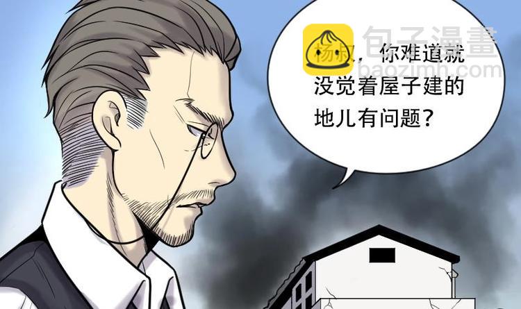 第4话 鸡鸣狗盗术 113