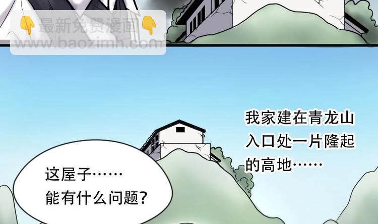 第4话 鸡鸣狗盗术 114
