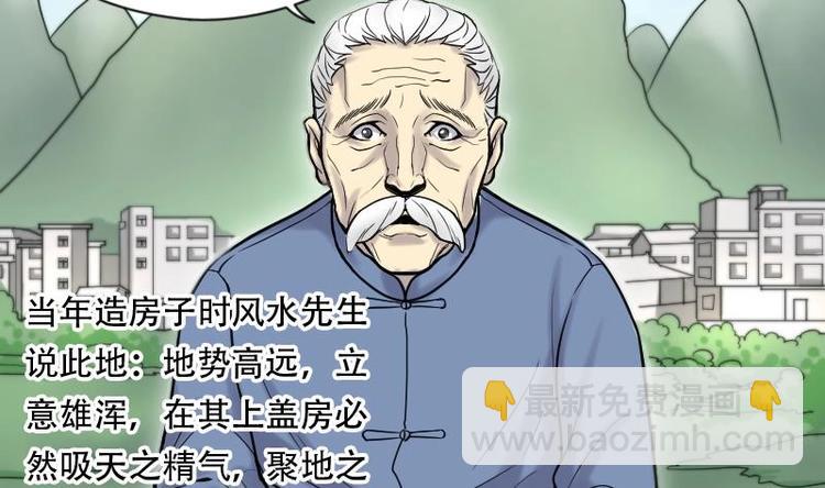 第4话 鸡鸣狗盗术 115