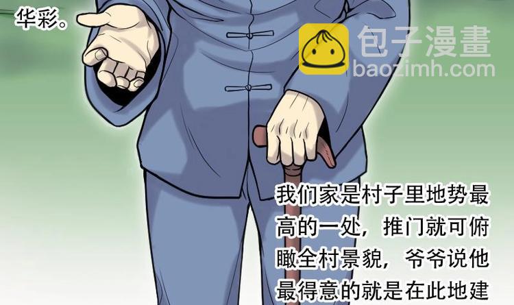 第4话 鸡鸣狗盗术 116