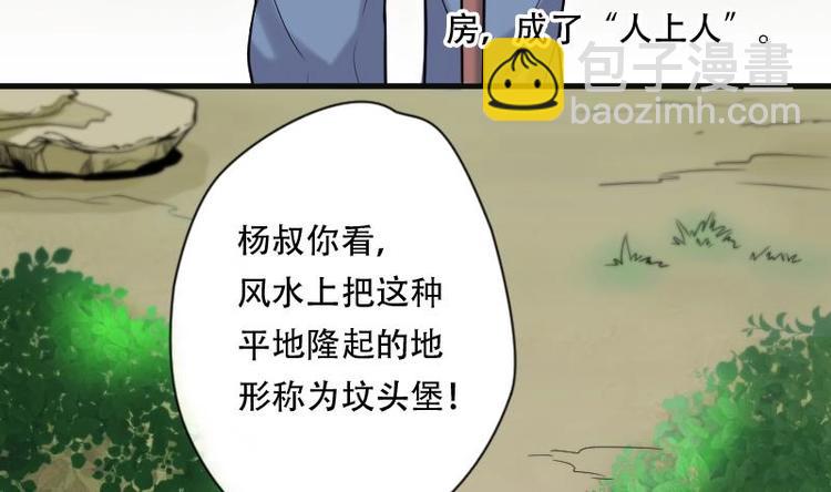 第4话 鸡鸣狗盗术 117