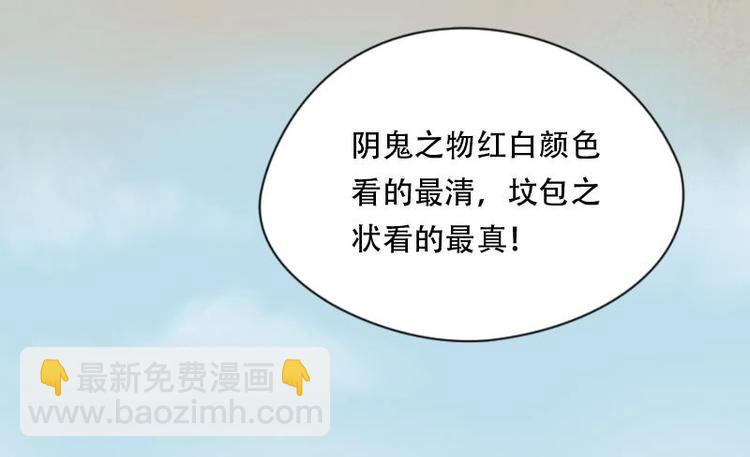 第4话 鸡鸣狗盗术 120