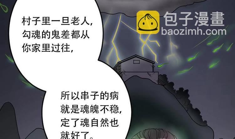 第4话 鸡鸣狗盗术 125