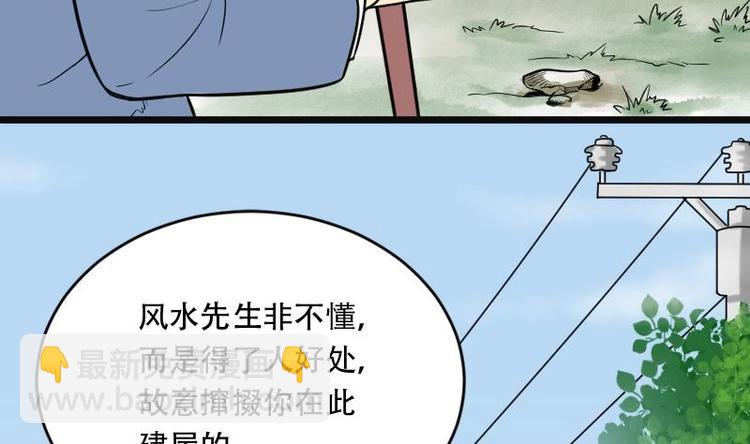 第4话 鸡鸣狗盗术 129