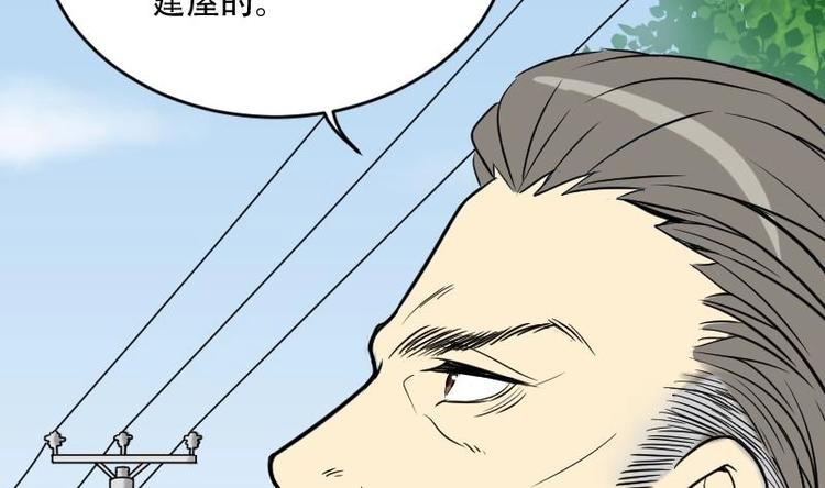 第4话 鸡鸣狗盗术 130