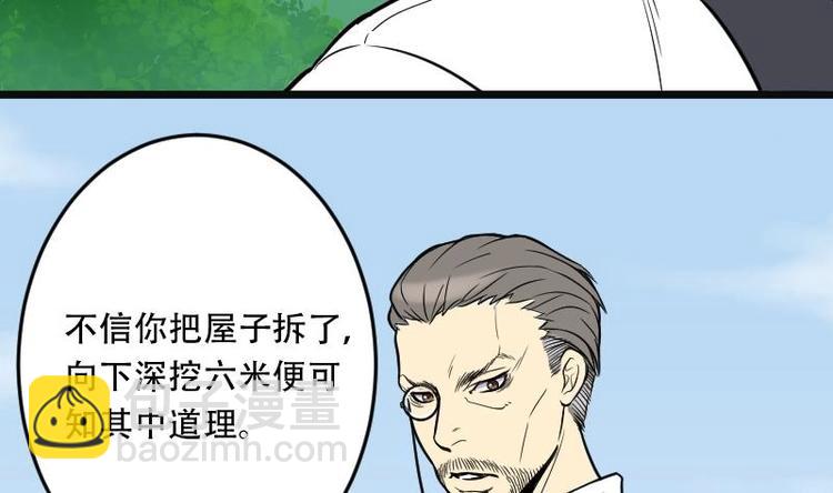 第4话 鸡鸣狗盗术 132