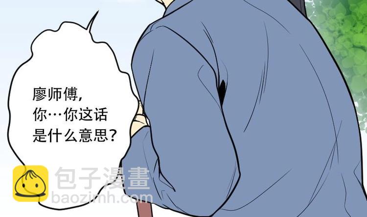 第4话 鸡鸣狗盗术 134