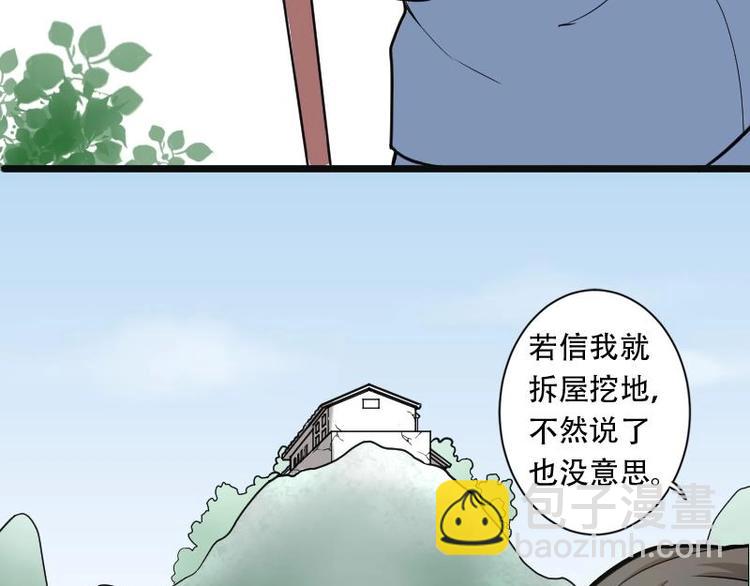 第4话 鸡鸣狗盗术 135