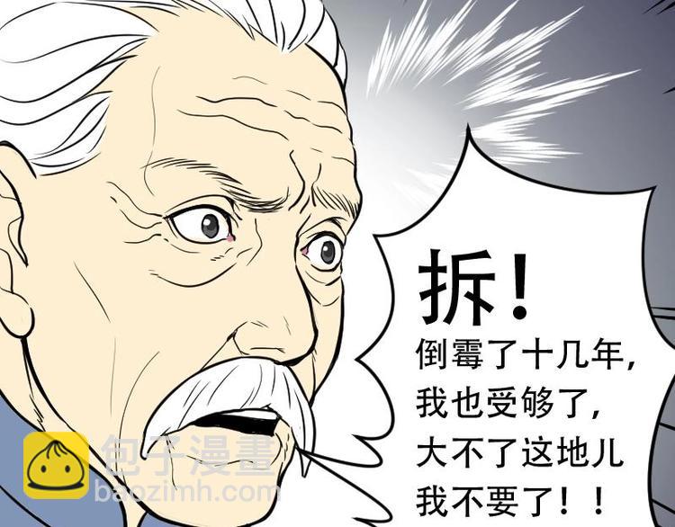 第4话 鸡鸣狗盗术 139