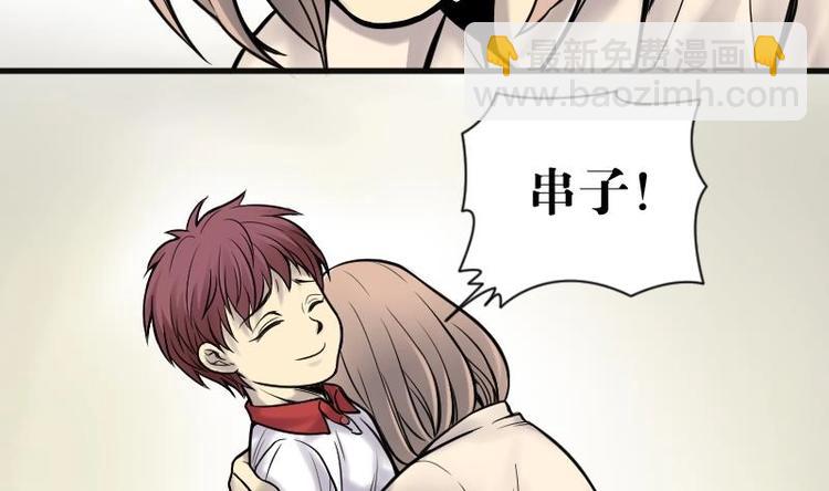 第4话 鸡鸣狗盗术 19
