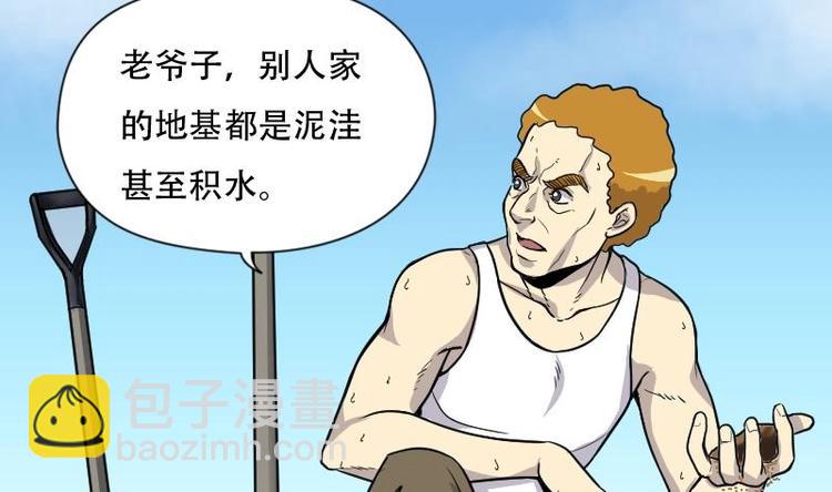 第5话 鸡鸣狗盗术 215