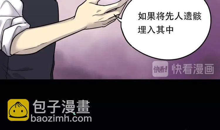 第7话 鸡鸣狗盗术 411