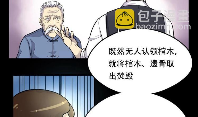 第7话 鸡鸣狗盗术 429