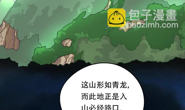 第7话 鸡鸣狗盗术 43