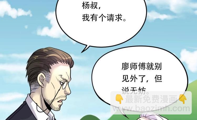 第7话 鸡鸣狗盗术 441