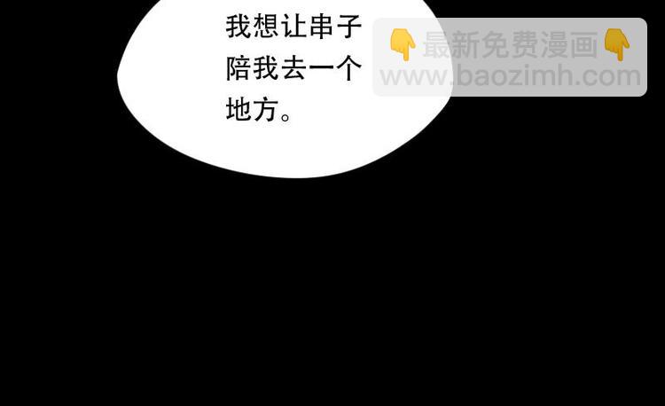 第7话 鸡鸣狗盗术 443