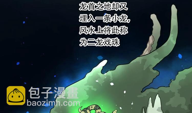 第7话 鸡鸣狗盗术 46
