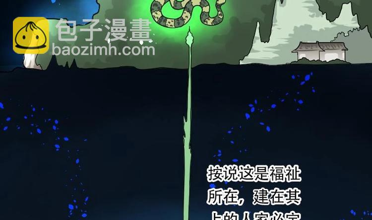 第7话 鸡鸣狗盗术 47