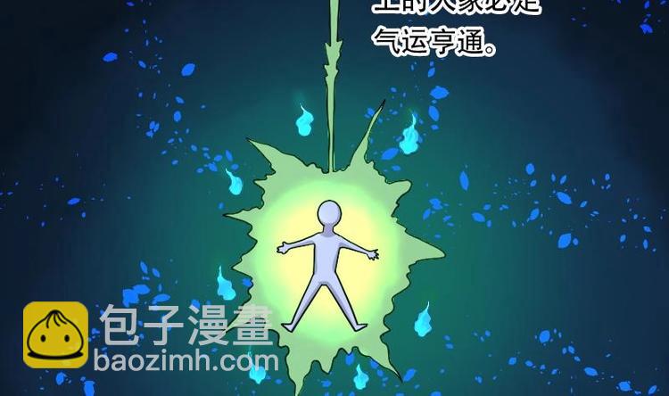 第7话 鸡鸣狗盗术 48