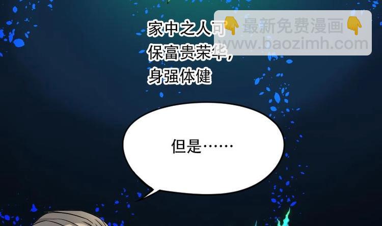 第7话 鸡鸣狗盗术 49