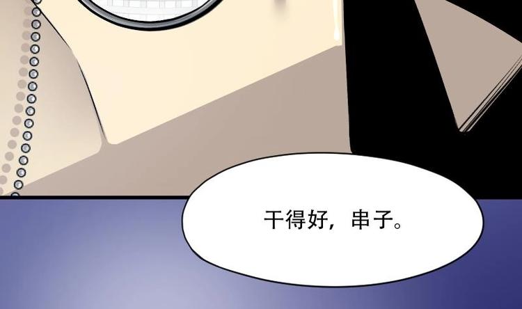 第8话 鸡鸣狗盗术 524