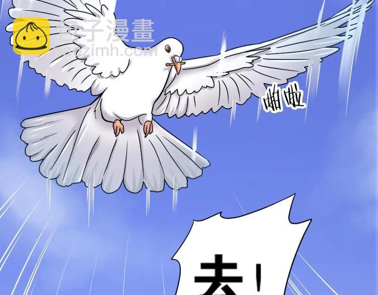 第8话 鸡鸣狗盗术 537