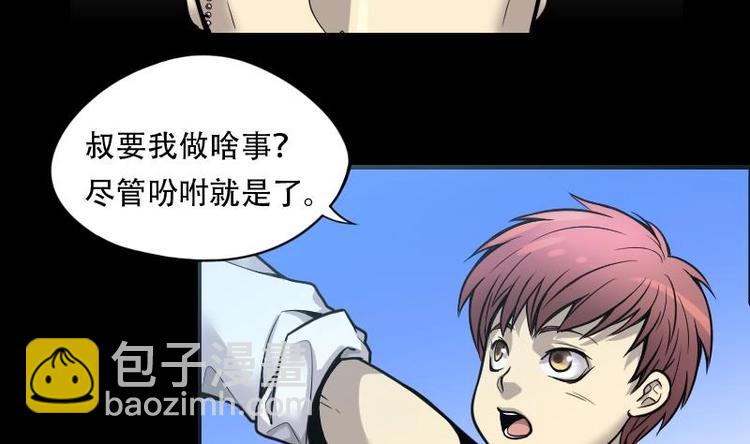 第8话 鸡鸣狗盗术 59