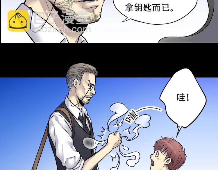 第9话 鸡鸣狗盗术 619