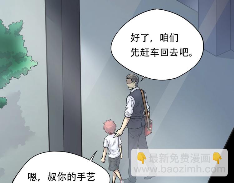 第9话 鸡鸣狗盗术 621