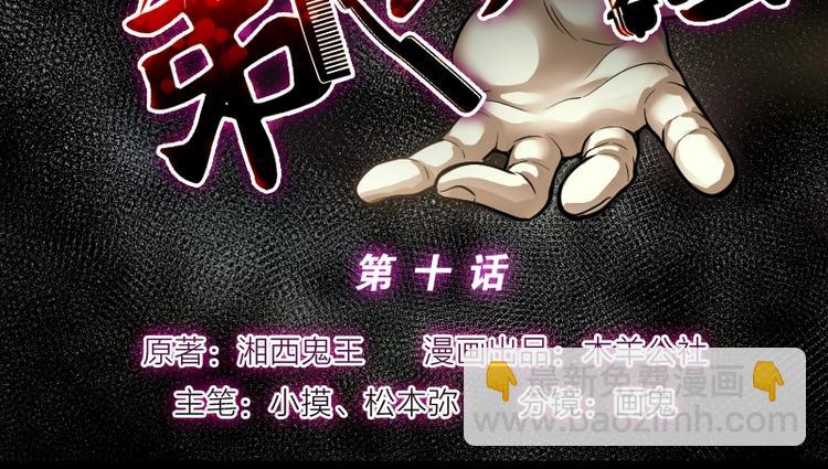 第10话 阴沉木 11