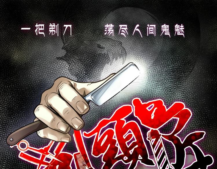 第12话 阴沉木 30