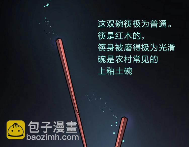 第13话 地老鼠 12