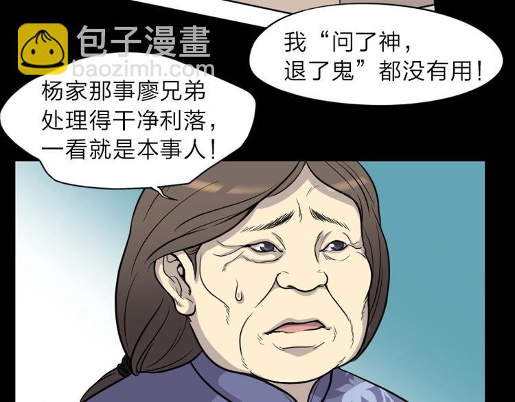 第13话 地老鼠 121