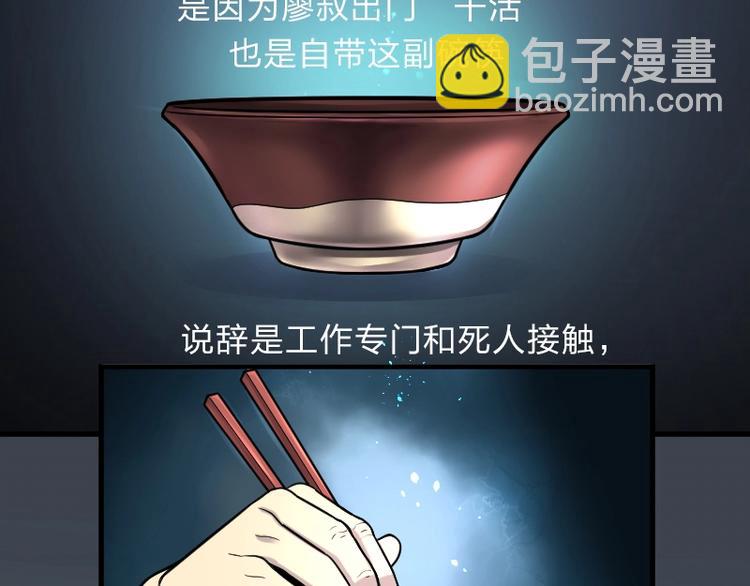 第13话 地老鼠 14