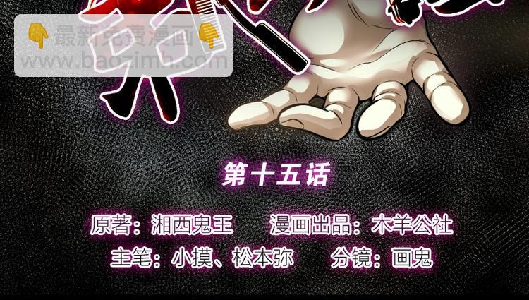 第15话 地老鼠 31