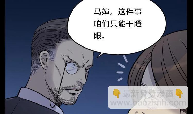第15话 地老鼠 311