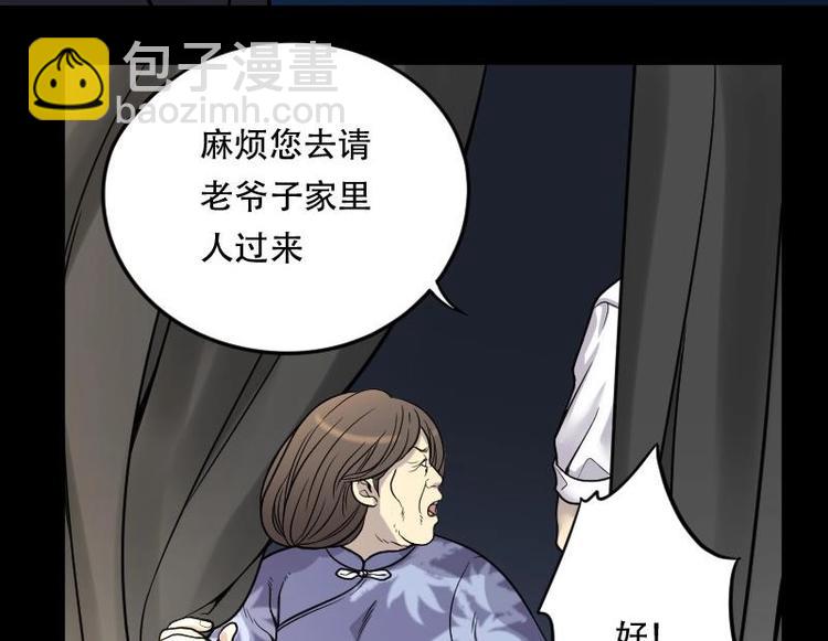 第15话 地老鼠 320