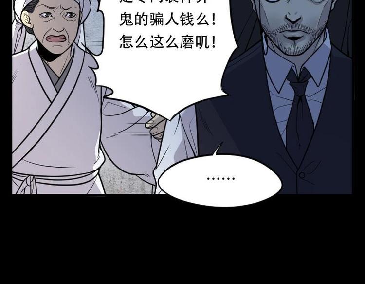 第15话 地老鼠 322