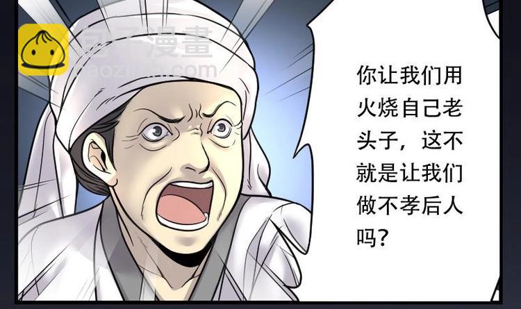 第15话 地老鼠 334