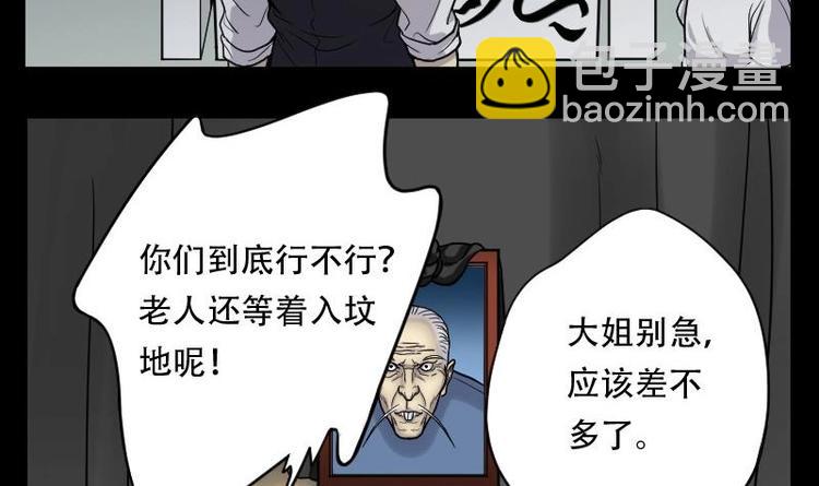 第15话 地老鼠 37