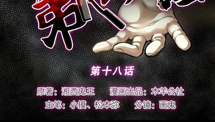 第18话 地老鼠 61