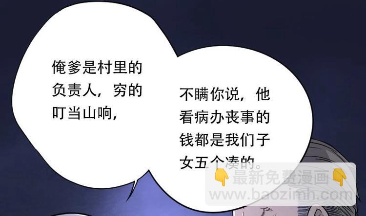 第18话 地老鼠 62
