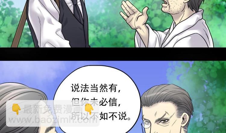 第18话 地老鼠 624